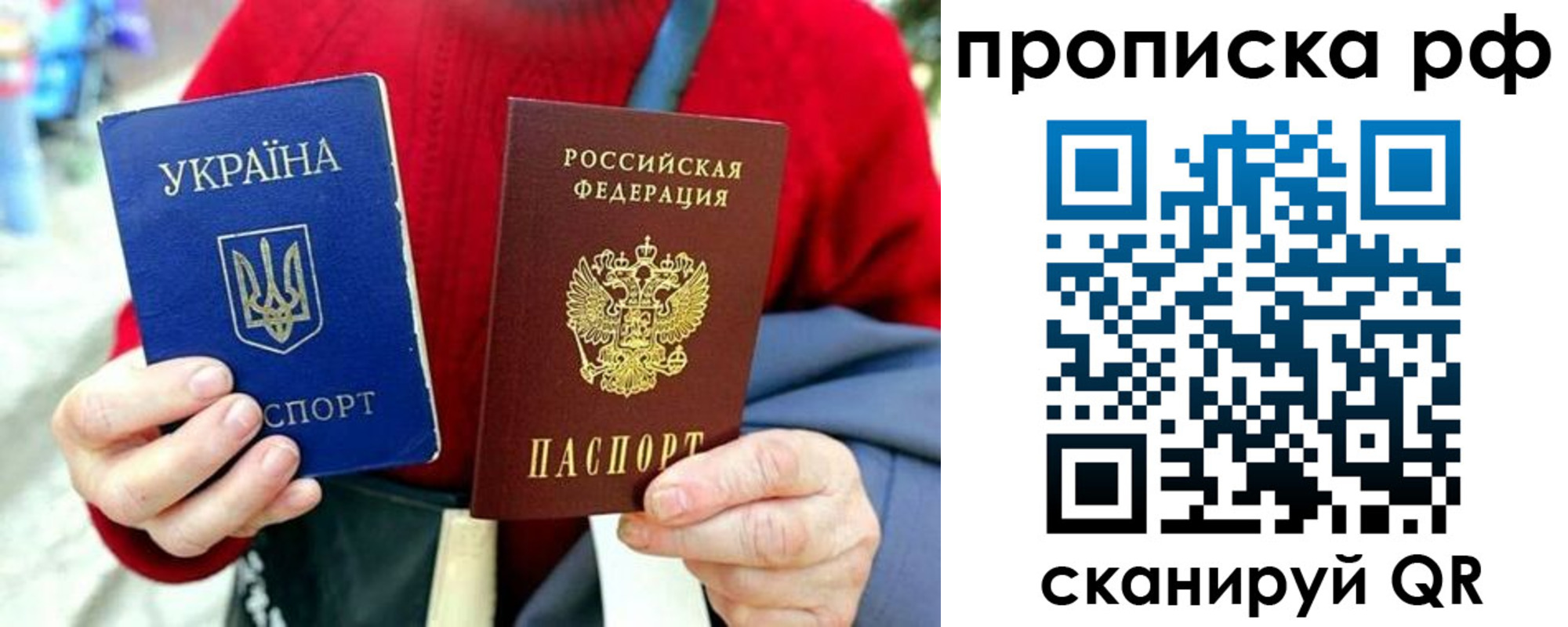 временная регистрация для школы в Эртили