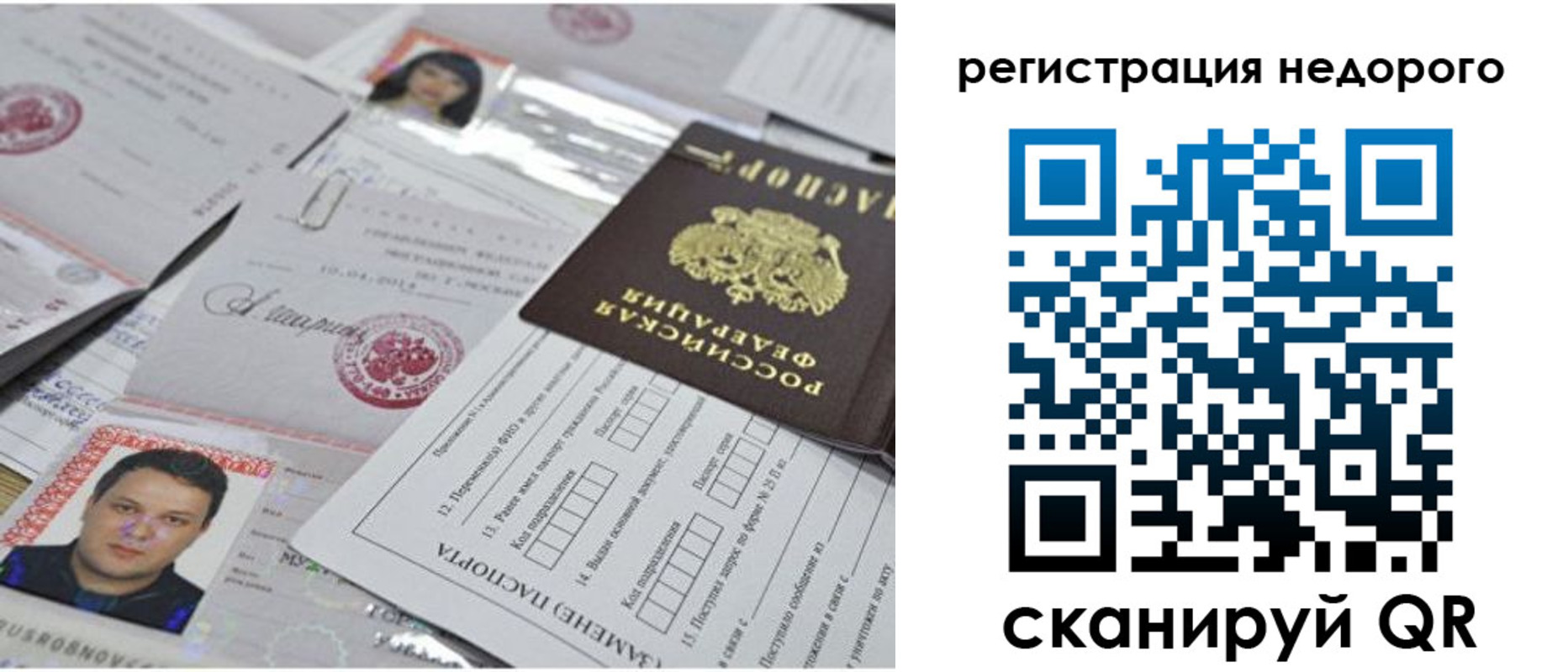 миграционный учет в Эртили