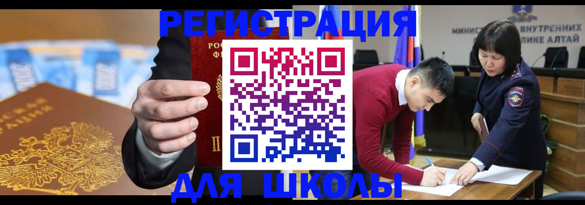 купить прописку в Эртили
