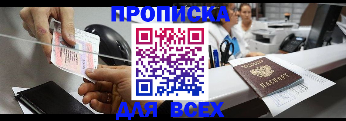 прописка регистрация в Эртили