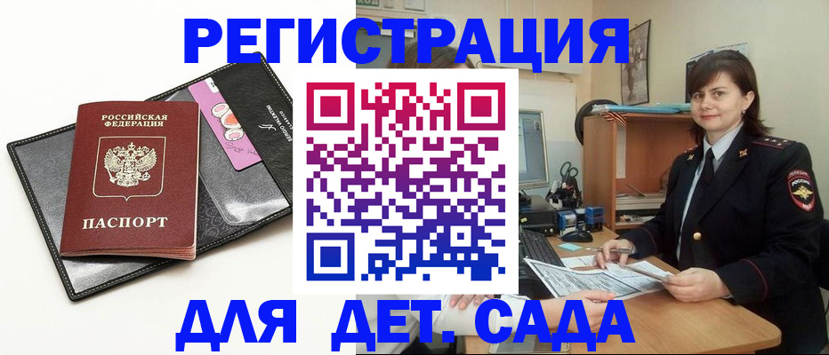 прописка штамп в Эртили