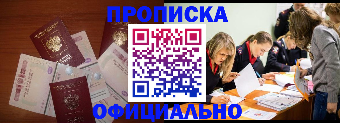 где прописаться в Эртили