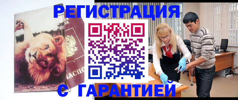 временная регистрация поиск в Эртили
